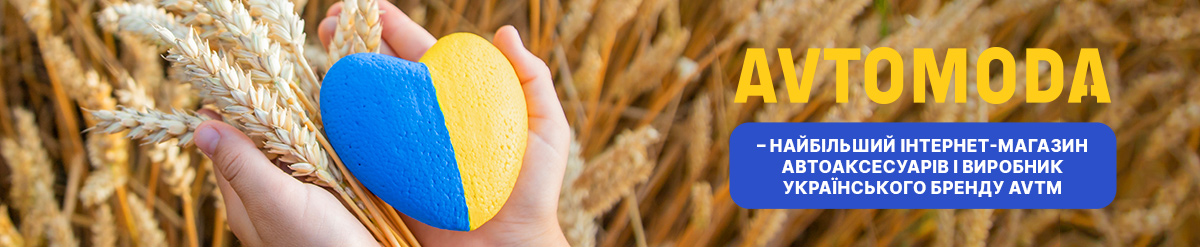 Товары бренда AVTM